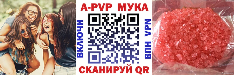 закладки  Каменск-Шахтинский  А ПВП Соль 