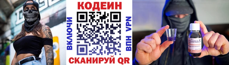 Кодеиновый сироп Lean Purple Drank  Каменск-Шахтинский 