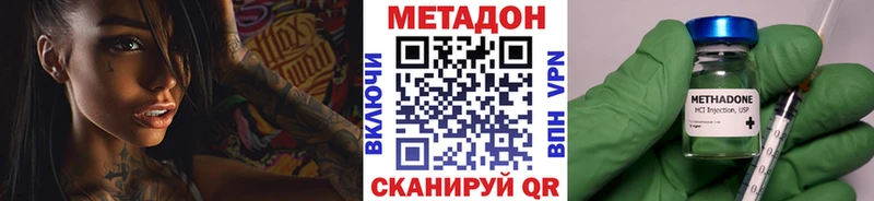 Метадон VHQ  купить   Каменск-Шахтинский 